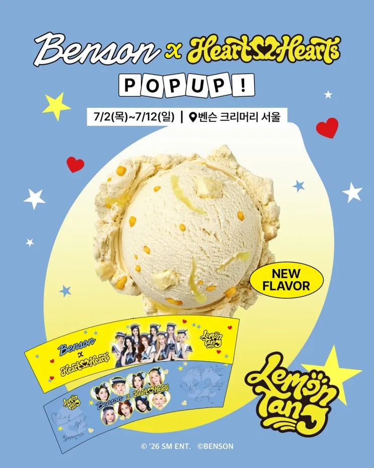 벤슨 X 하츠투하츠 팝업