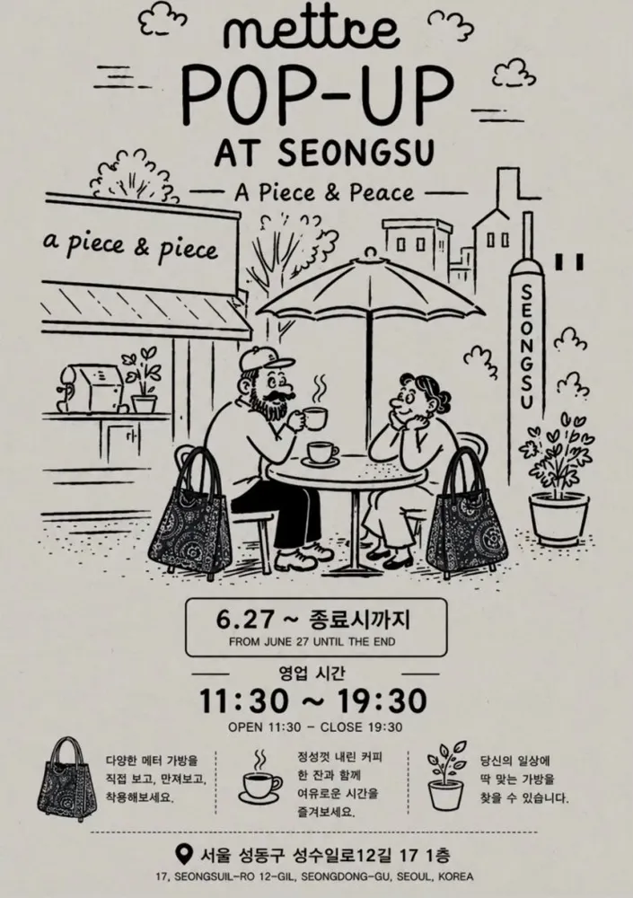 메터 팝업