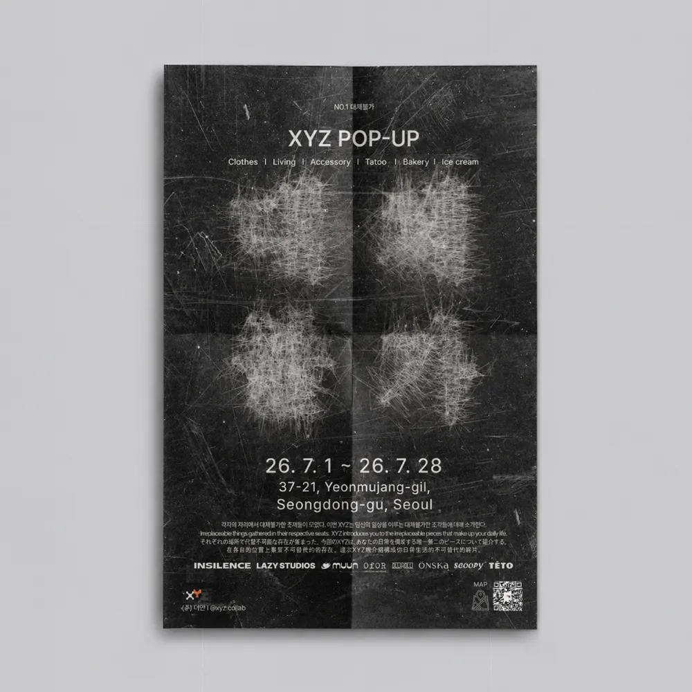 더얀 XYZ POP UP - 대체불가