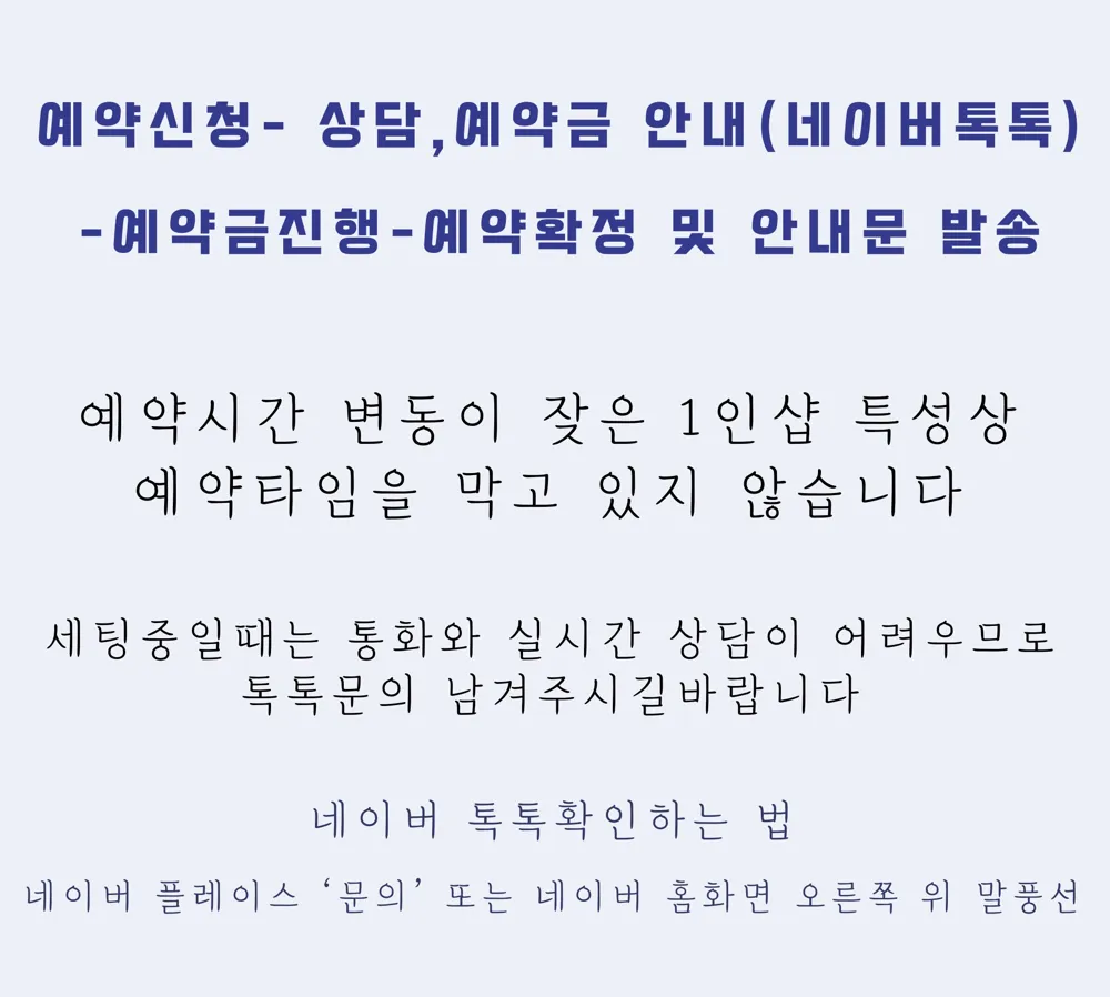 뿌르아띠 헤어 메이크업 & 원데이 클래스