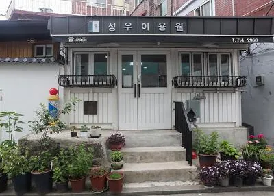 성우이용원