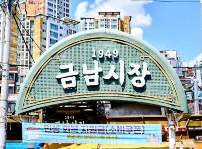 금남시장