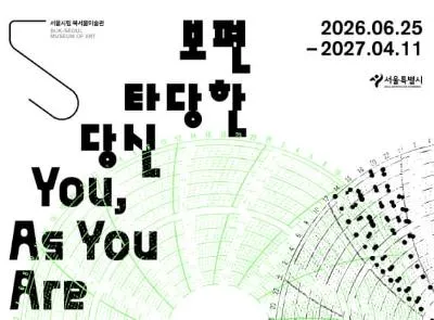 보편타당한 당신 –심이다은