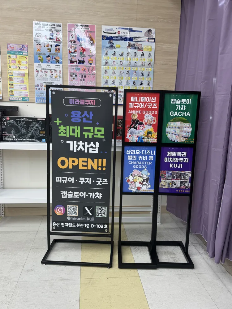 미라클쿠지 용산점 팝업