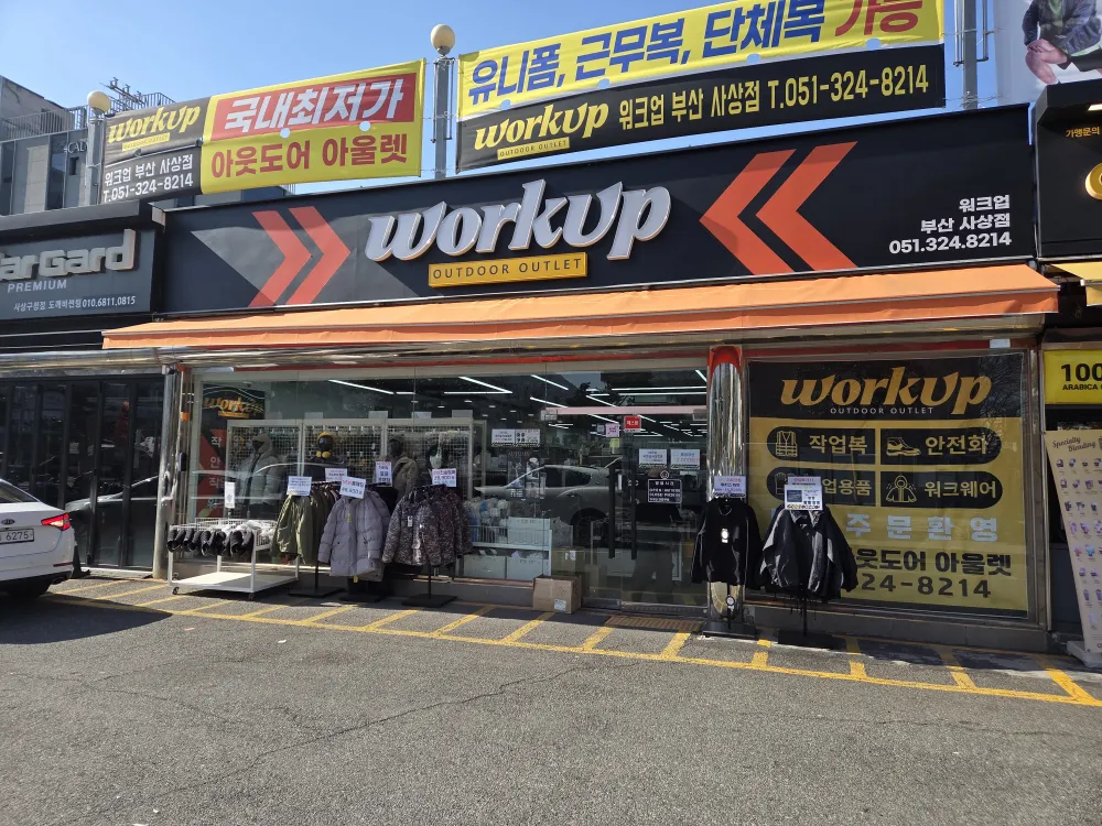 워크업 부산사상점