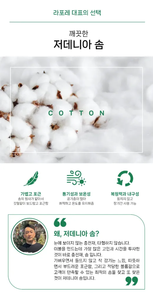 라포레