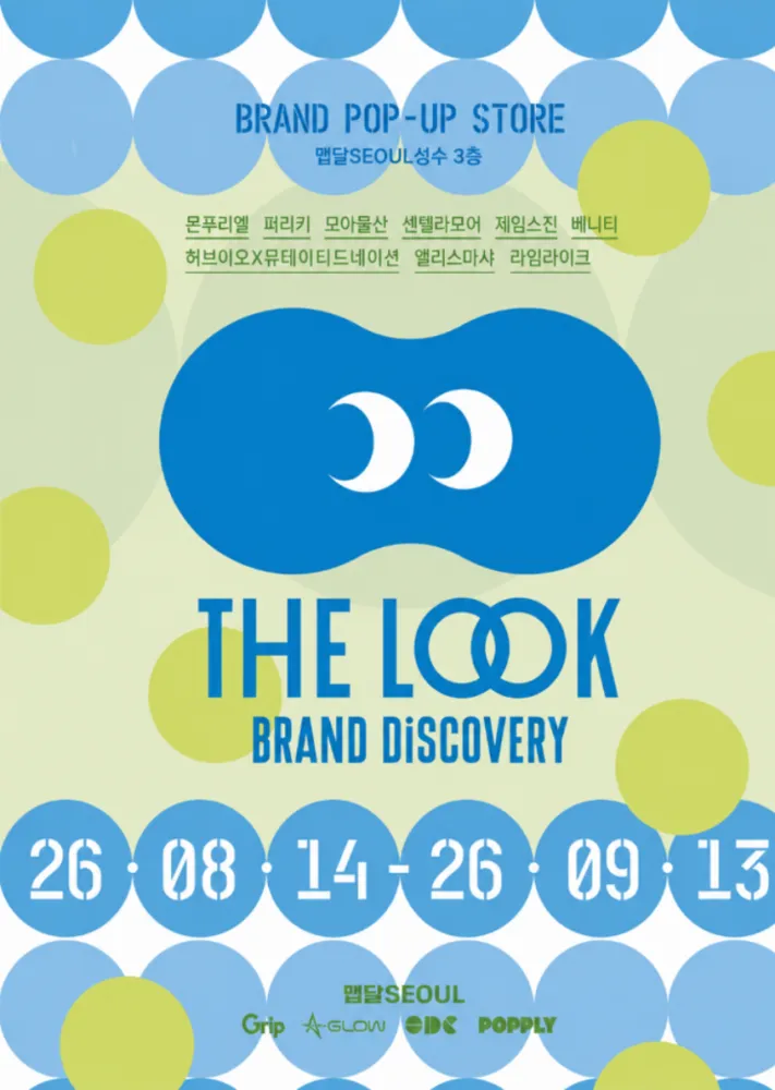 더룩 팝업
