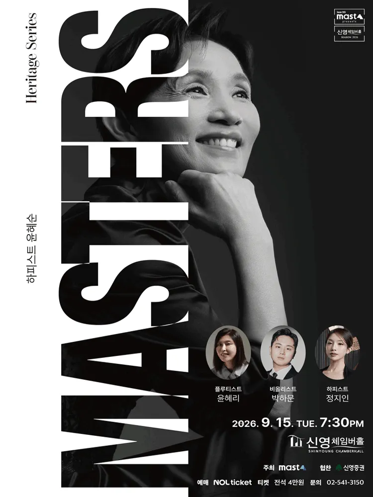Heritage Series; The Masters, 하피스트 윤혜순