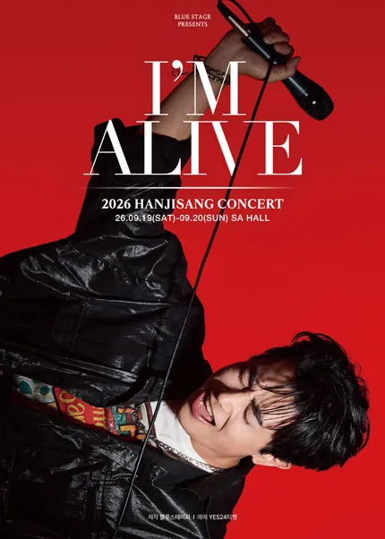한지상 콘서트: I'M ALIVE