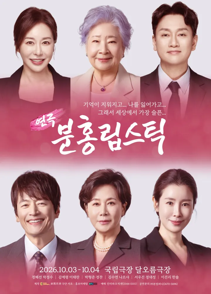 분홍 립스틱 [서울 중구]