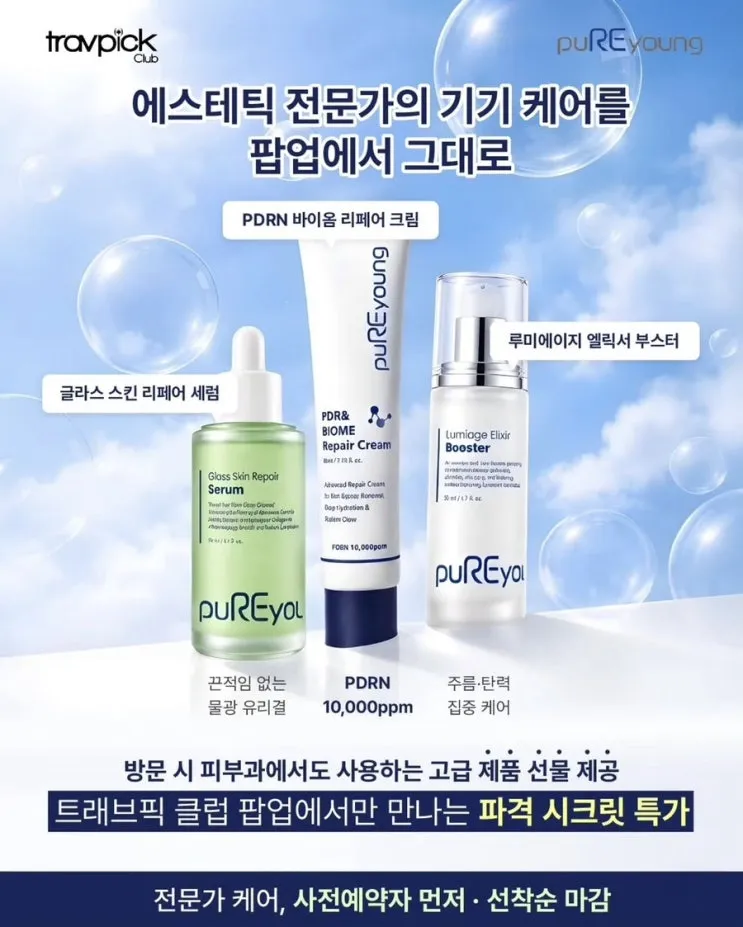 퓨리영 팝업