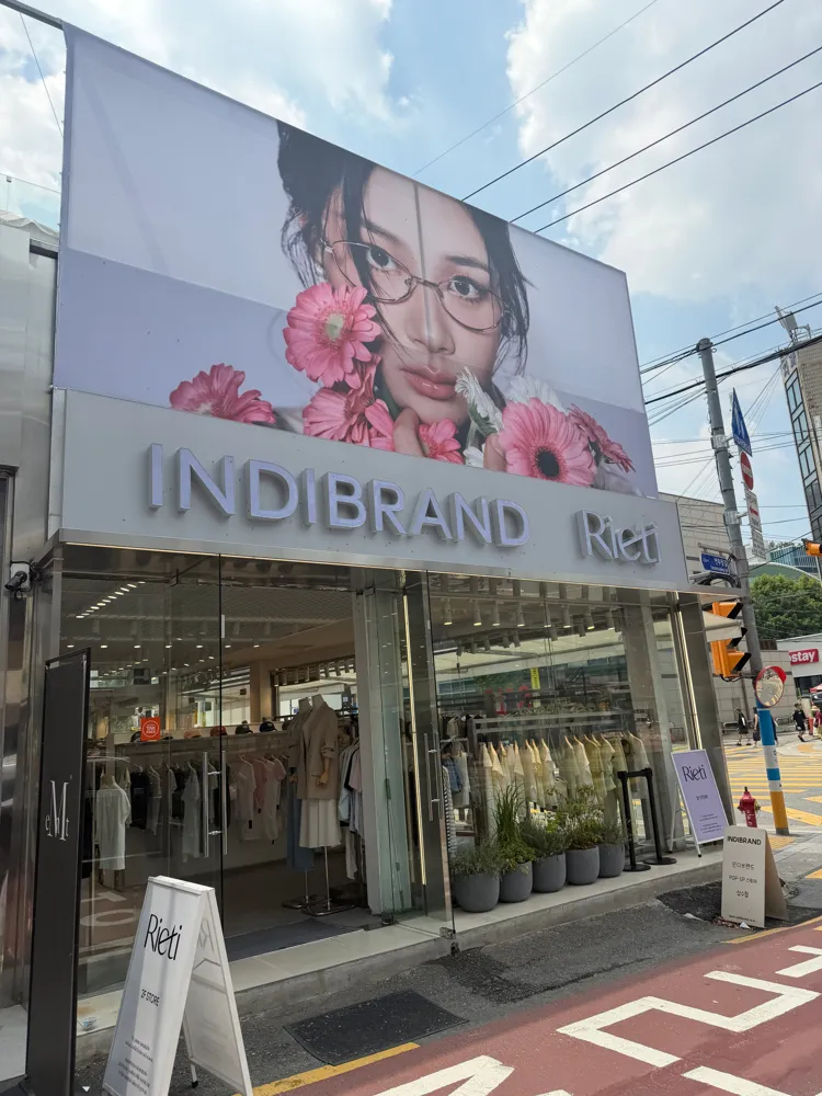 리에티 성수테라스점 팝업