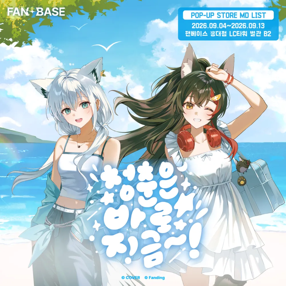 홀로라이브 Summer MT 팝업스토어