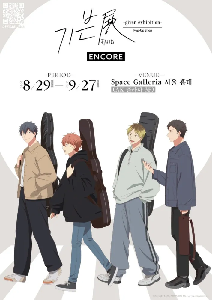 기븐 전시