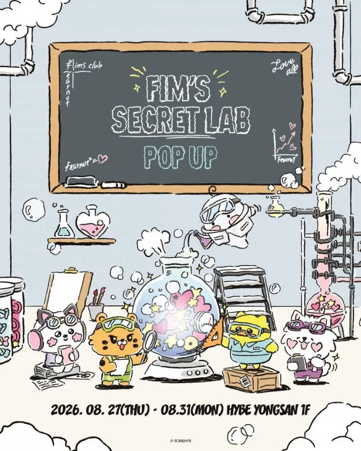 르세라핌 팝업
