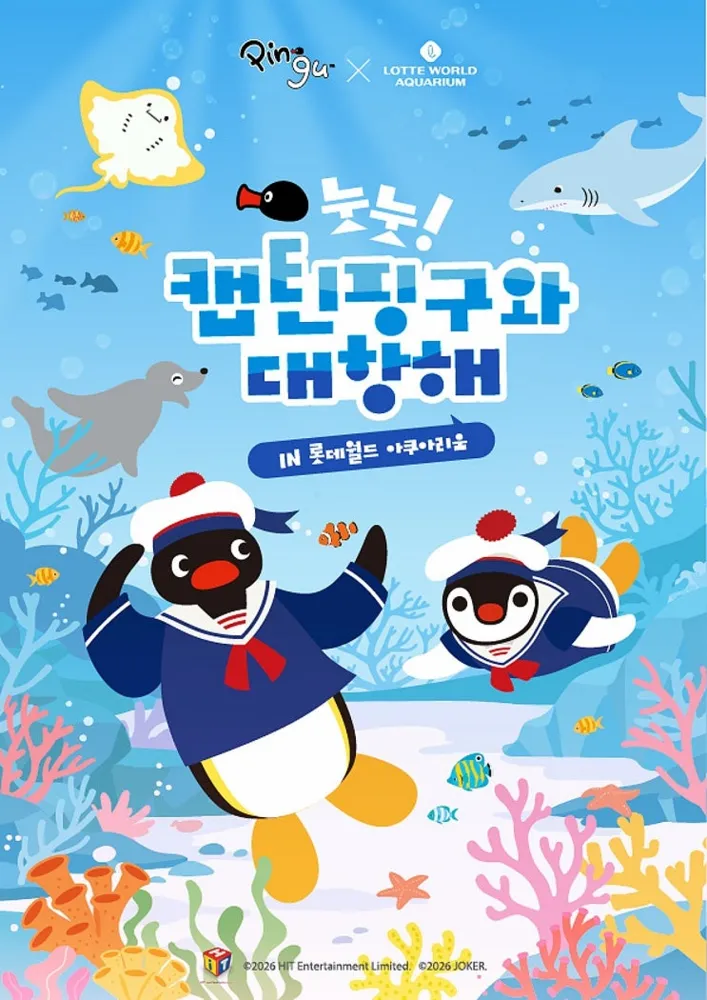 핑구 X 롯데월드 아쿠아리움 팝업 - 눗눗! 캡틴핑구와 대항해