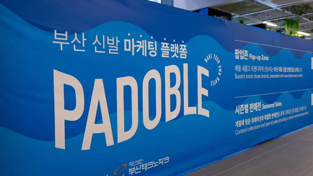 파도블