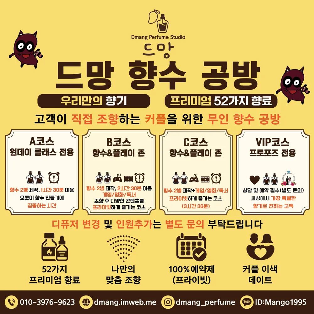 드망