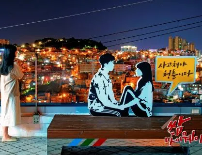 쌈마이 감성