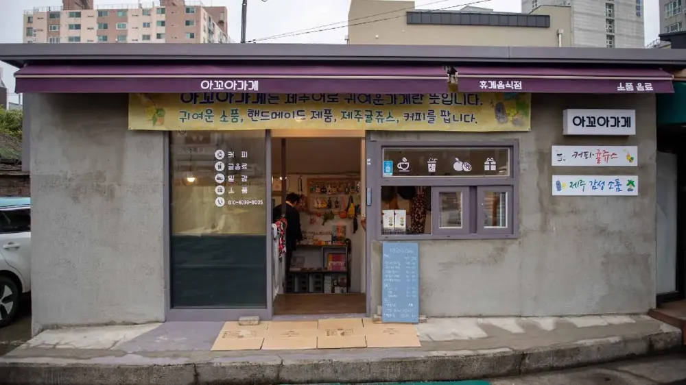 아꼬아