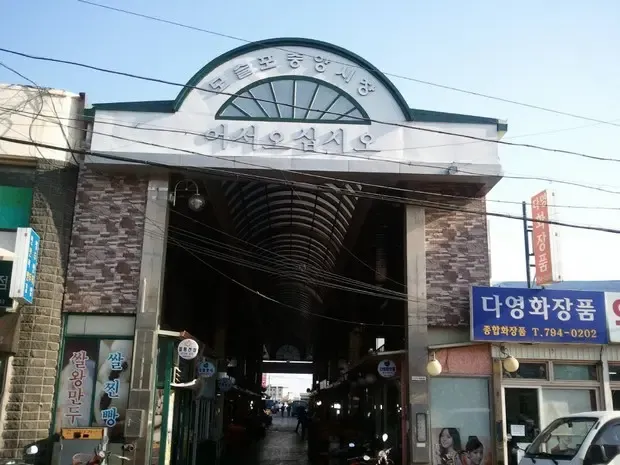 모슬포중앙시장