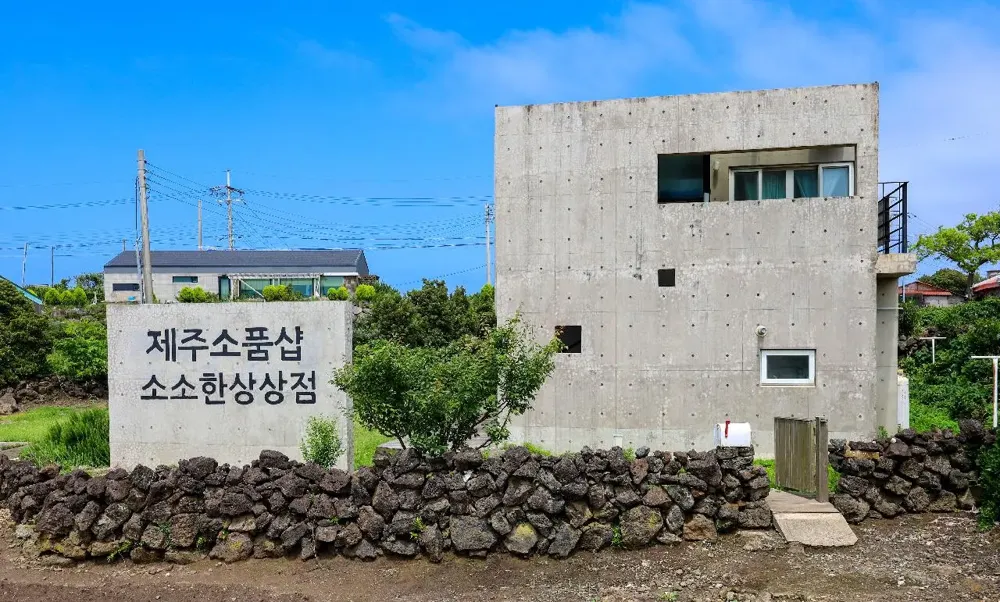 소소한 상상점
