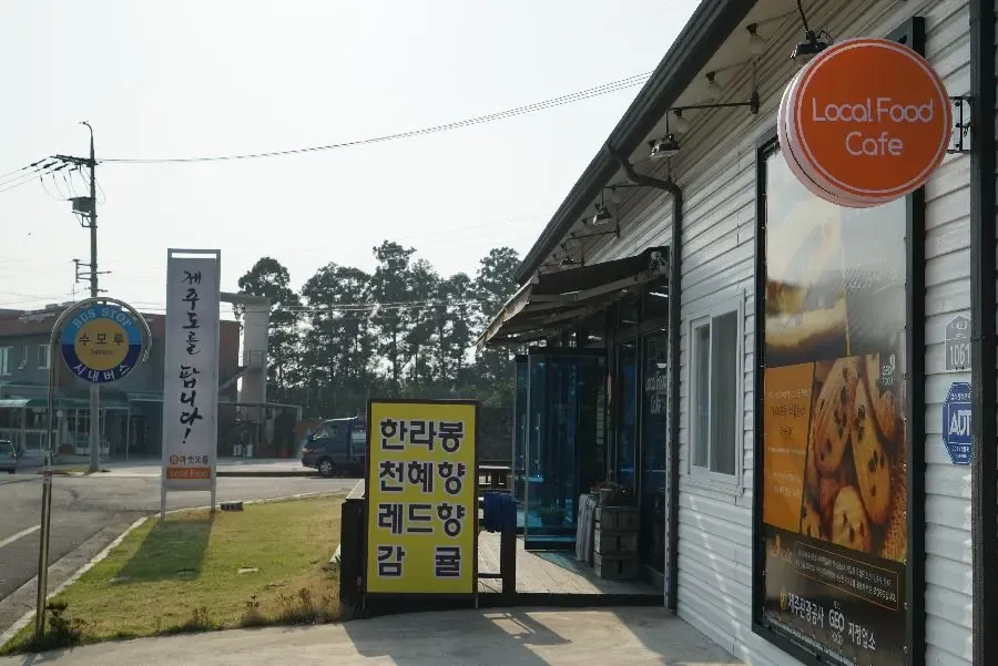 마켓오름