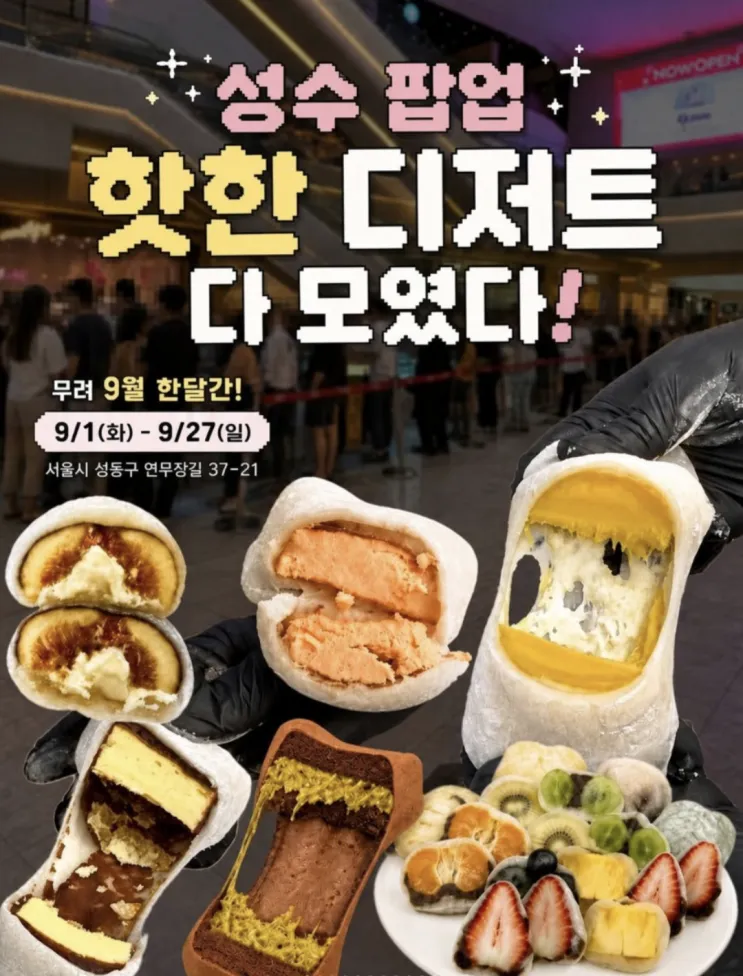 달라또 팝업