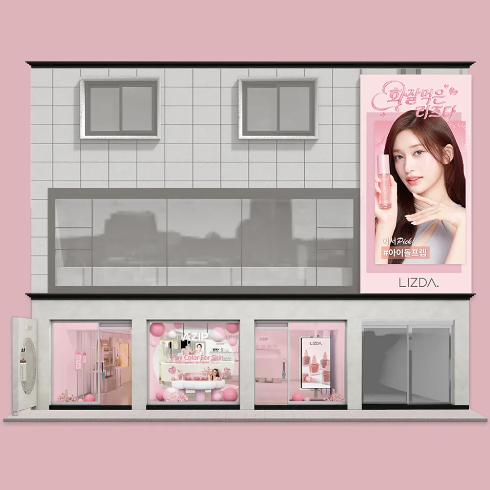 AZIP 성수