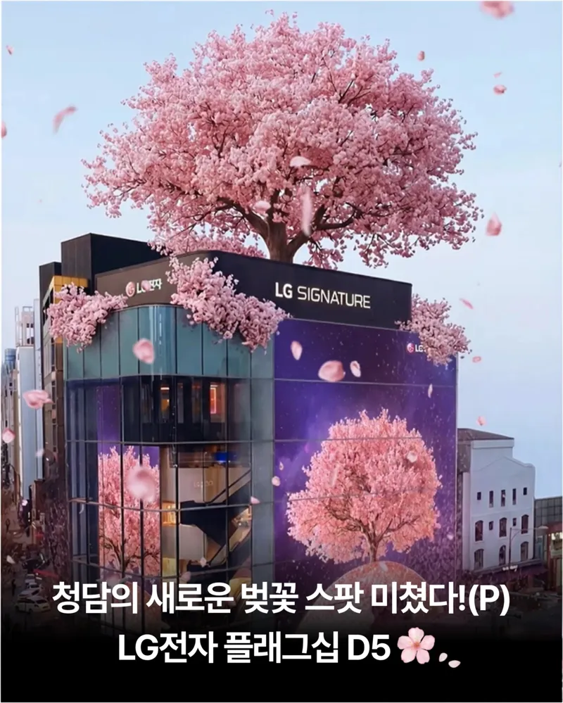 LG전자 브랜드 전시 - THE FIRST : Origins