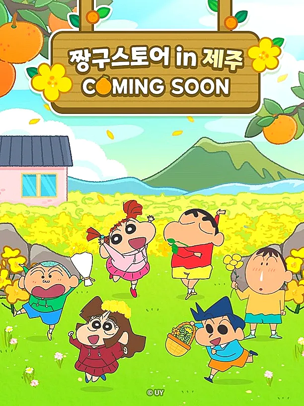 짱구스토어 팝업 - 제주