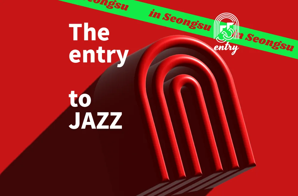 The entry to Jazz [서울 성수]
