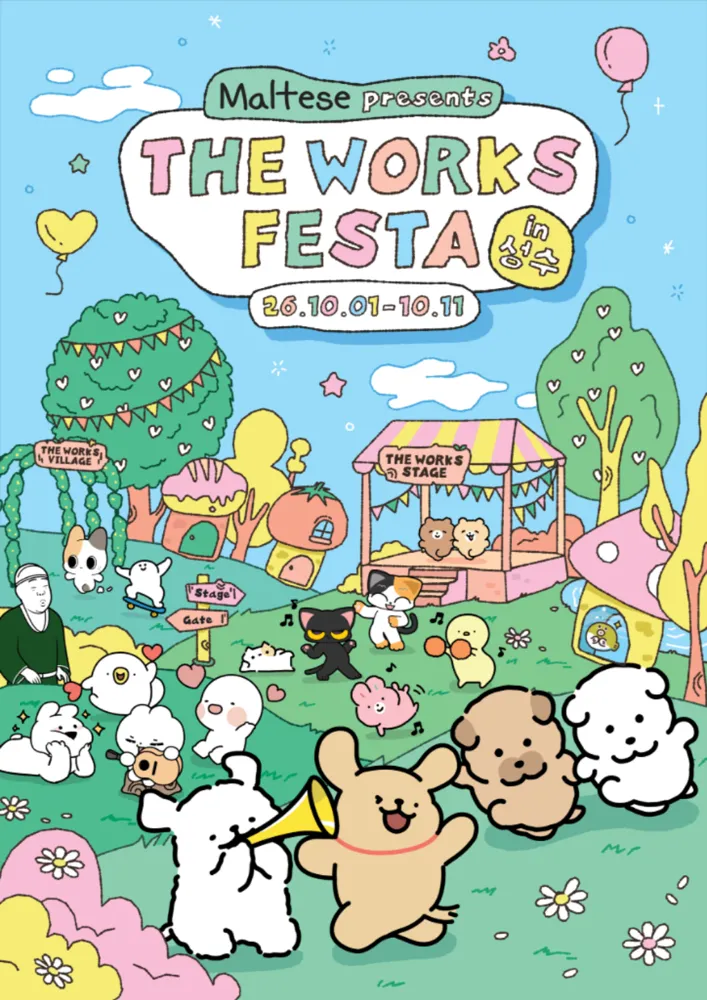 더웍스 페스타