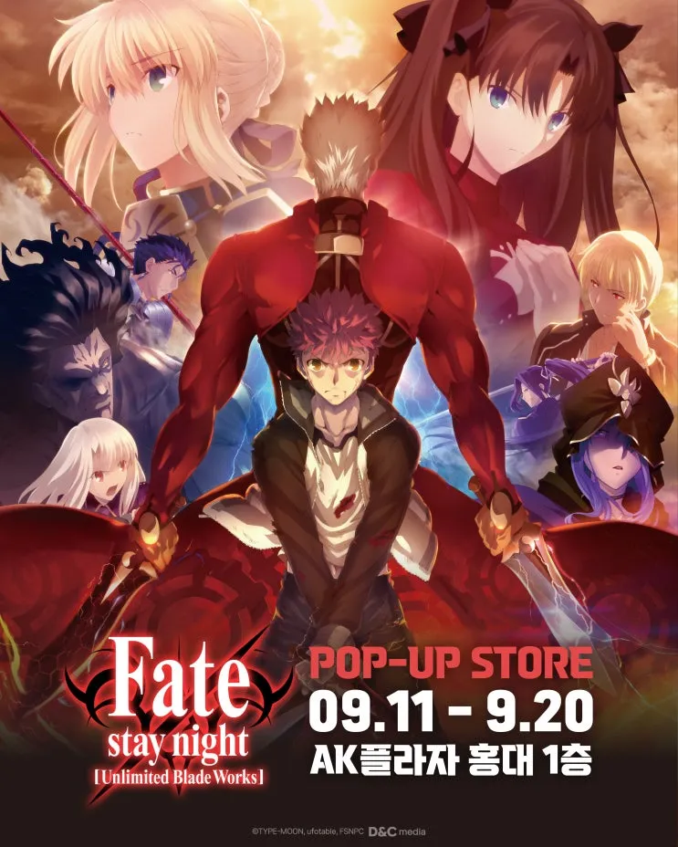 Fate/Stay Night 팝업 - Unlimited Blade Works