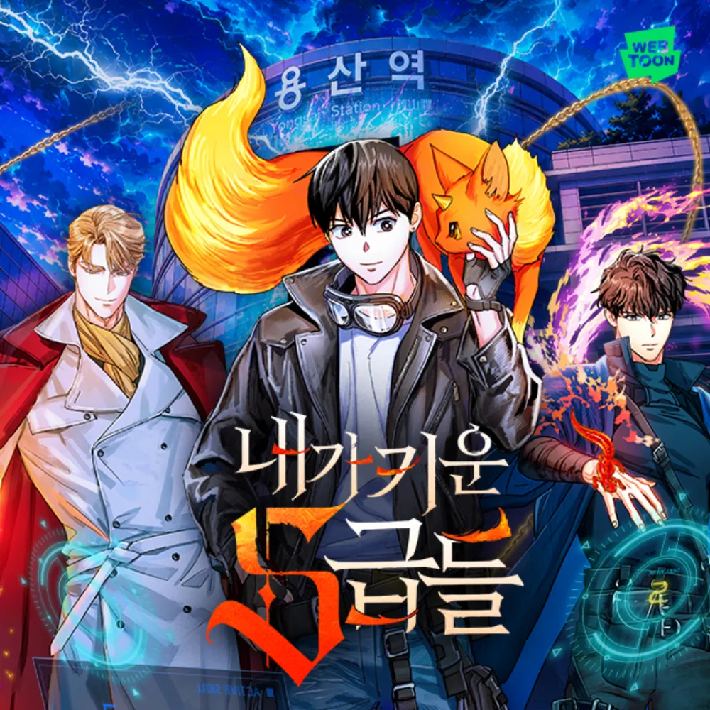 내가 키운 S급들 팝업스토어