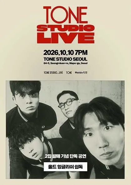 TONE STUDIO LIVE, 올드 잉글리쉬 쉽독
