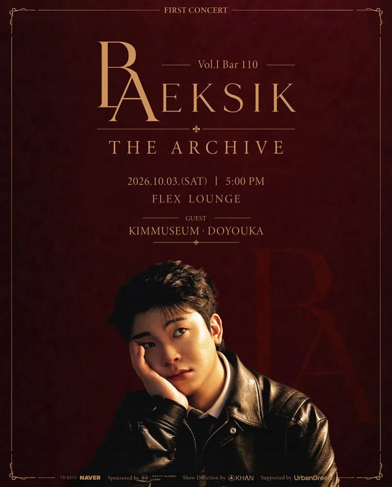 백식 (BAEKSIK) 단독 콘서트: BAEKSIK THE ARCHIVE Vol.Ⅰ Bar 110