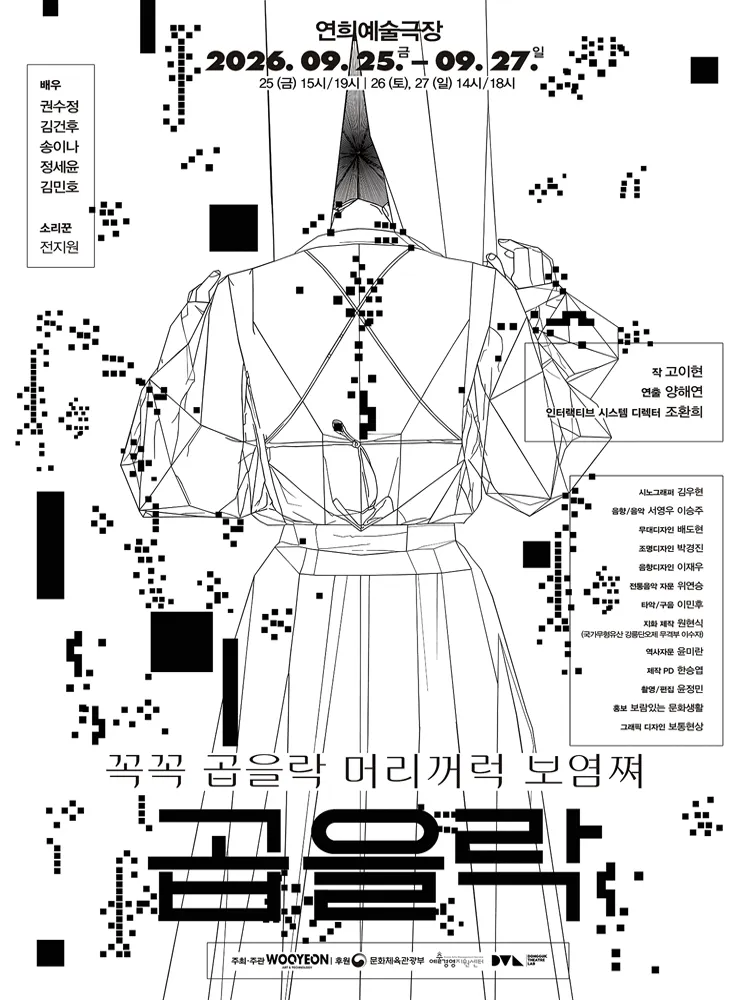 곱을락