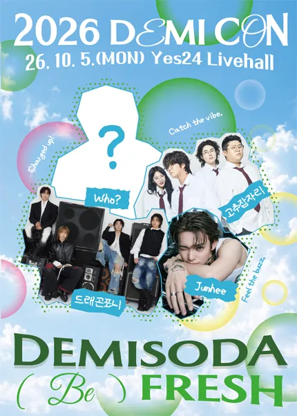 데미소다 콘서트, DEMI-CON!