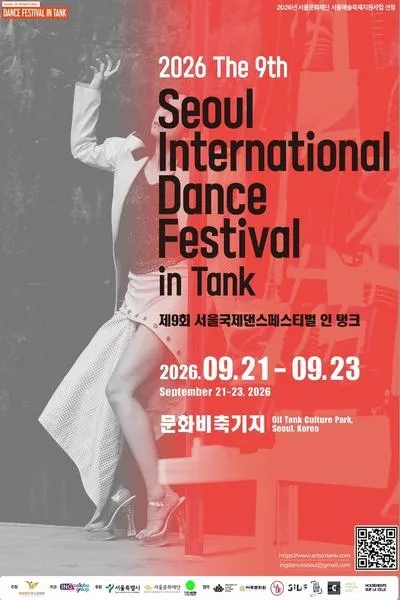 제9회 서울국제 댄스페스티벌 인 탱크, 릴레이 공연 1부 (09.22)