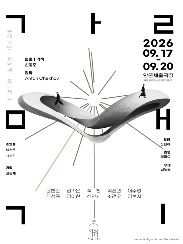 갈매기