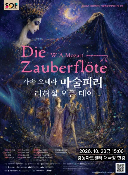 서울 오페라 페스티벌, 리허설 오픈데이: 마술피리 (베스티클럽)