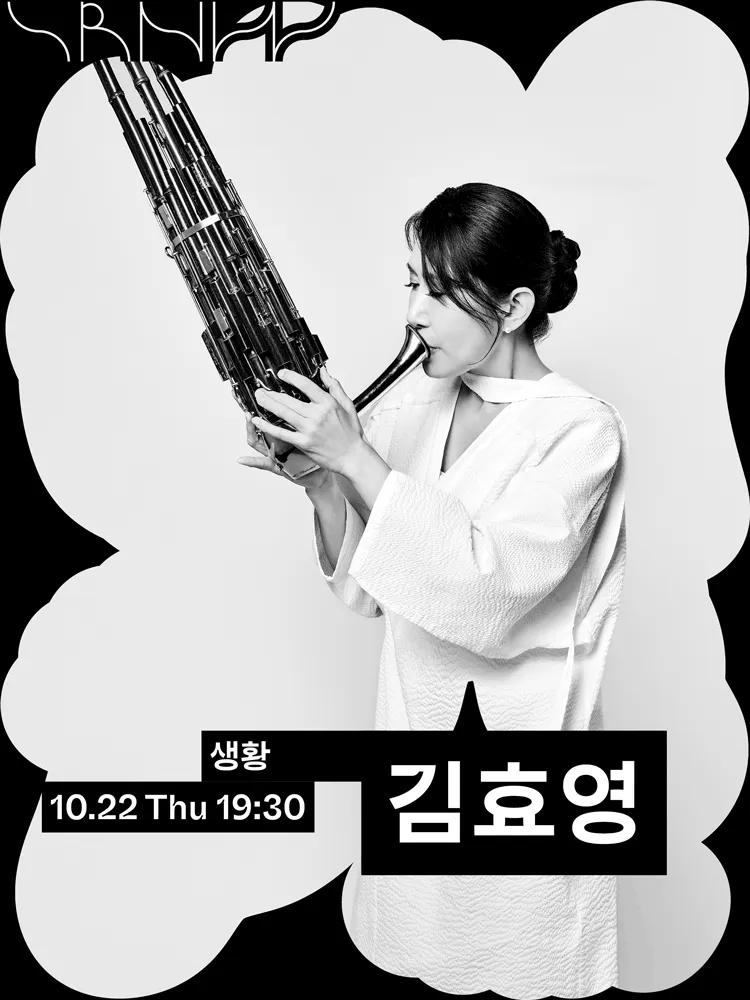 수림 뉴 웨이브, 김효영: 비껴선 시선