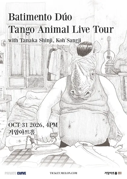 바티멘토 듀오 내한공연, Batimento Dúo Tango Live Tour with Tanaka Shinji, Koh Sangji