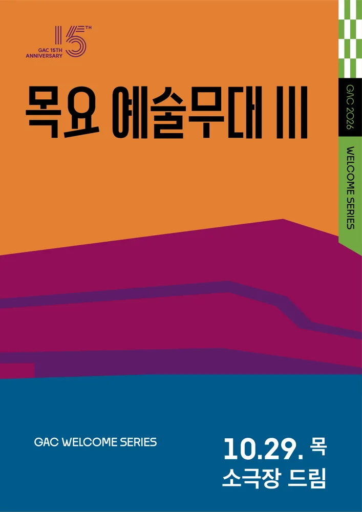 목요예술무대 Ⅲ. 우리동네 명작극장, 명색이 아프레걸 (영상화)