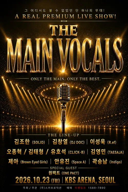 THE MAIN VOCALS: Season 1