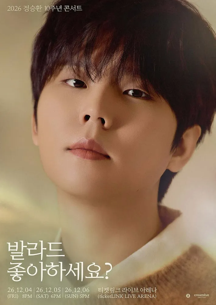 정승환 10주년 콘서트: 발라드 좋아하세요?