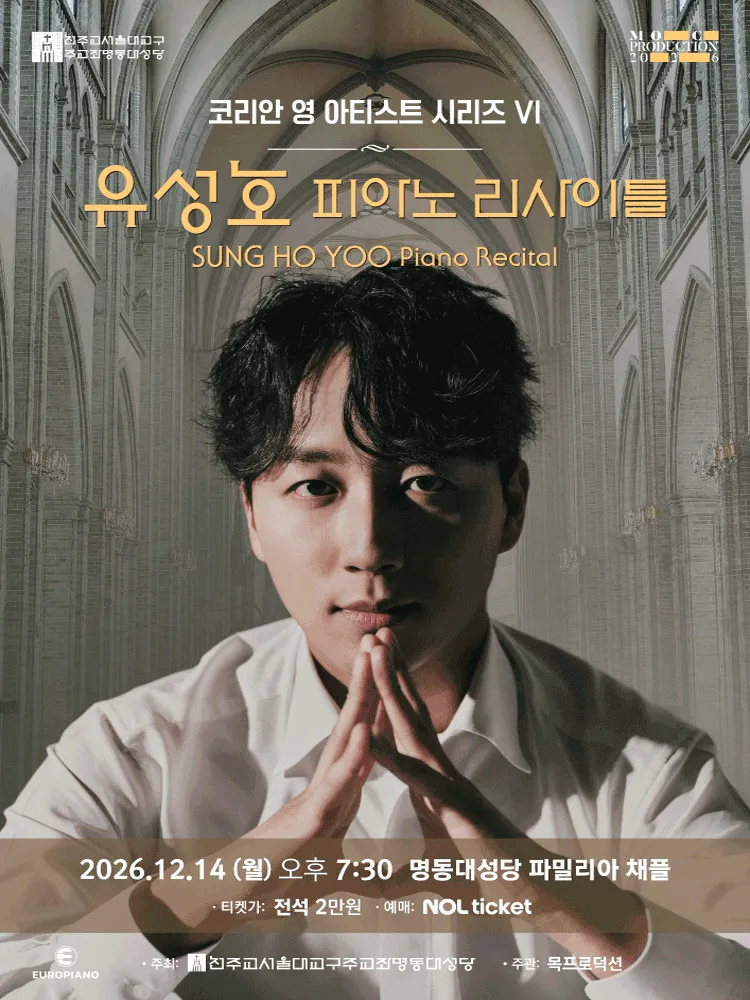 코리안 영 아티스트 시리즈 Ⅵ, 유성호 피아노 리사이틀