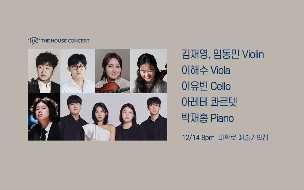아티스트 시리즈 4, The Party