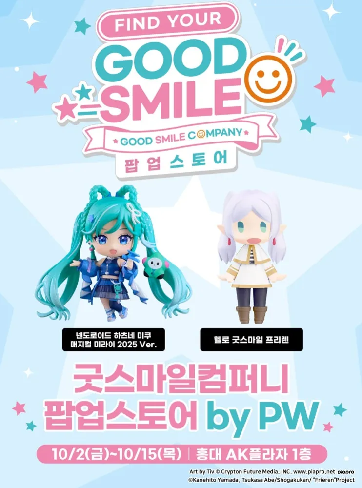 굿스마일컴퍼니 팝업